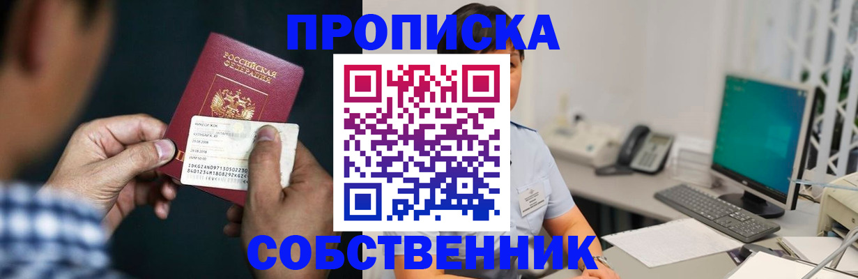 прописка поиск в Волгоградской области