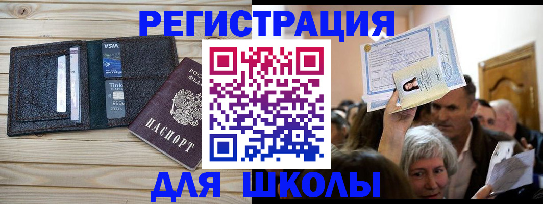 прописка для кредита в Волгоградской области